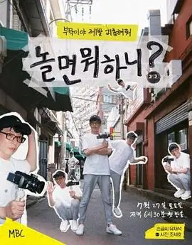 综艺奔跑吧少年第11期在线观看